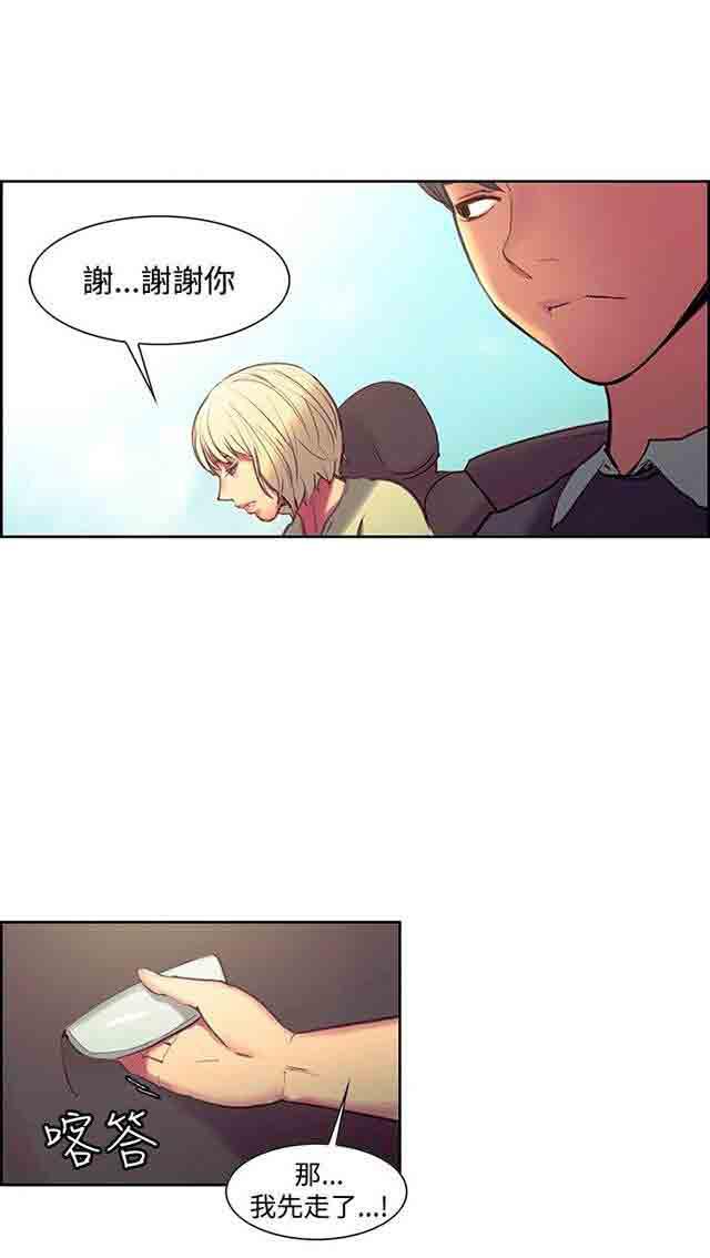 内涵漫画韩漫全集-双面家政：第17话 满足感无删减无遮挡章节图片 