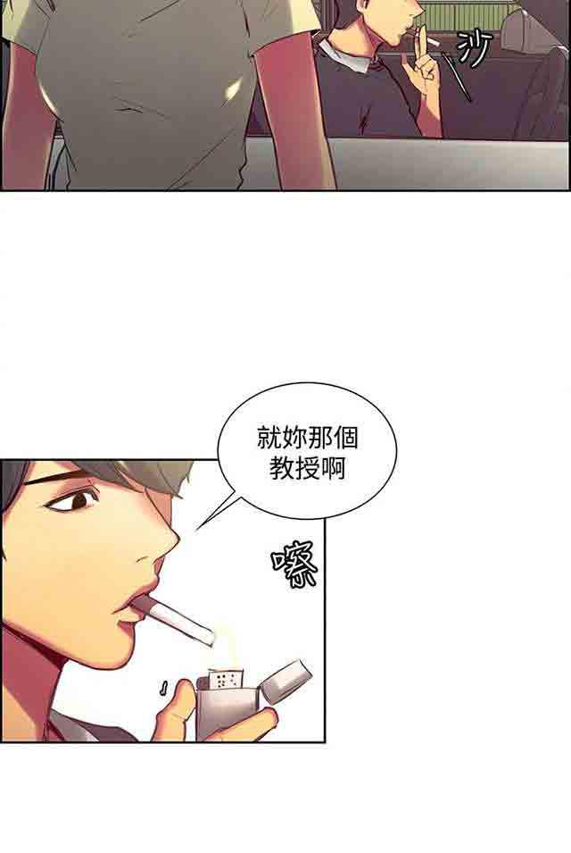 内涵漫画韩漫全集-双面家政：第17话 满足感无删减无遮挡章节图片 