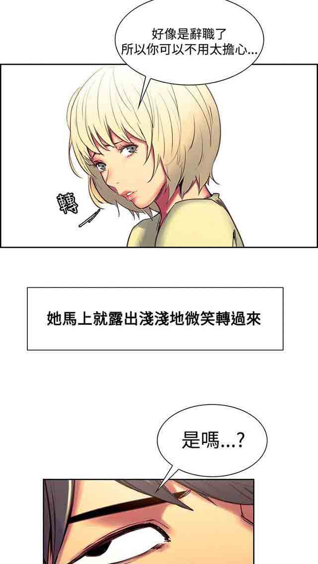 内涵漫画韩漫全集-双面家政：第17话 满足感无删减无遮挡章节图片 