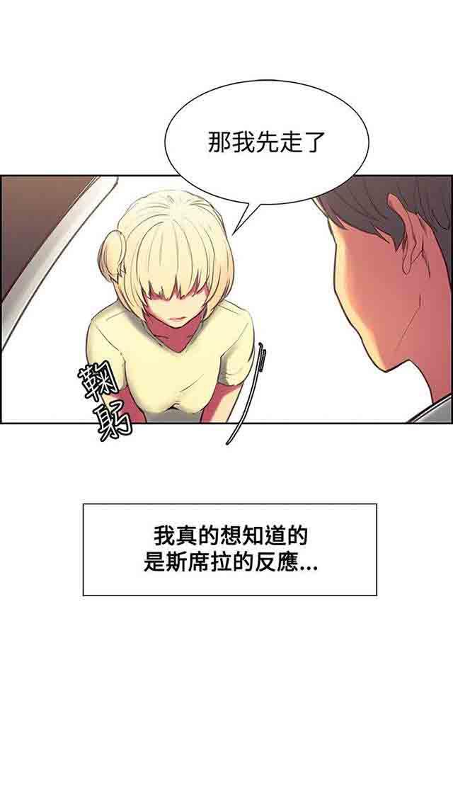 内涵漫画韩漫全集-双面家政：第17话 满足感无删减无遮挡章节图片 