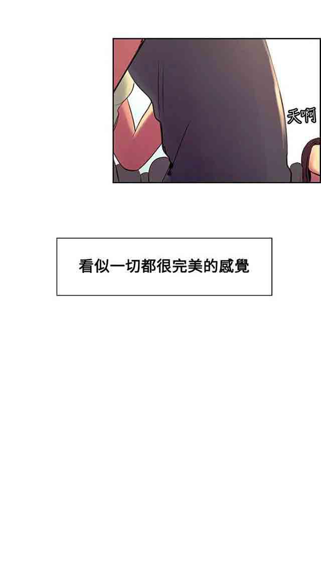 内涵漫画韩漫全集-双面家政：第17话 满足感无删减无遮挡章节图片 
