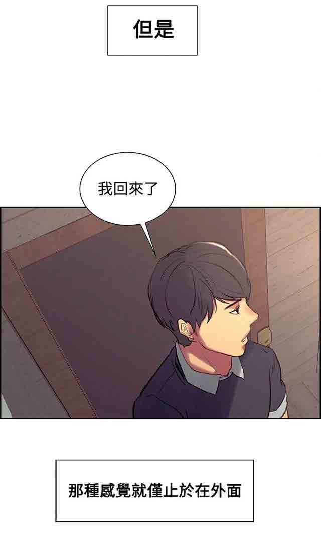 内涵漫画韩漫全集-双面家政：第17话 满足感无删减无遮挡章节图片 