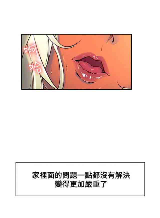 内涵漫画韩漫全集-双面家政：第17话 满足感无删减无遮挡章节图片 