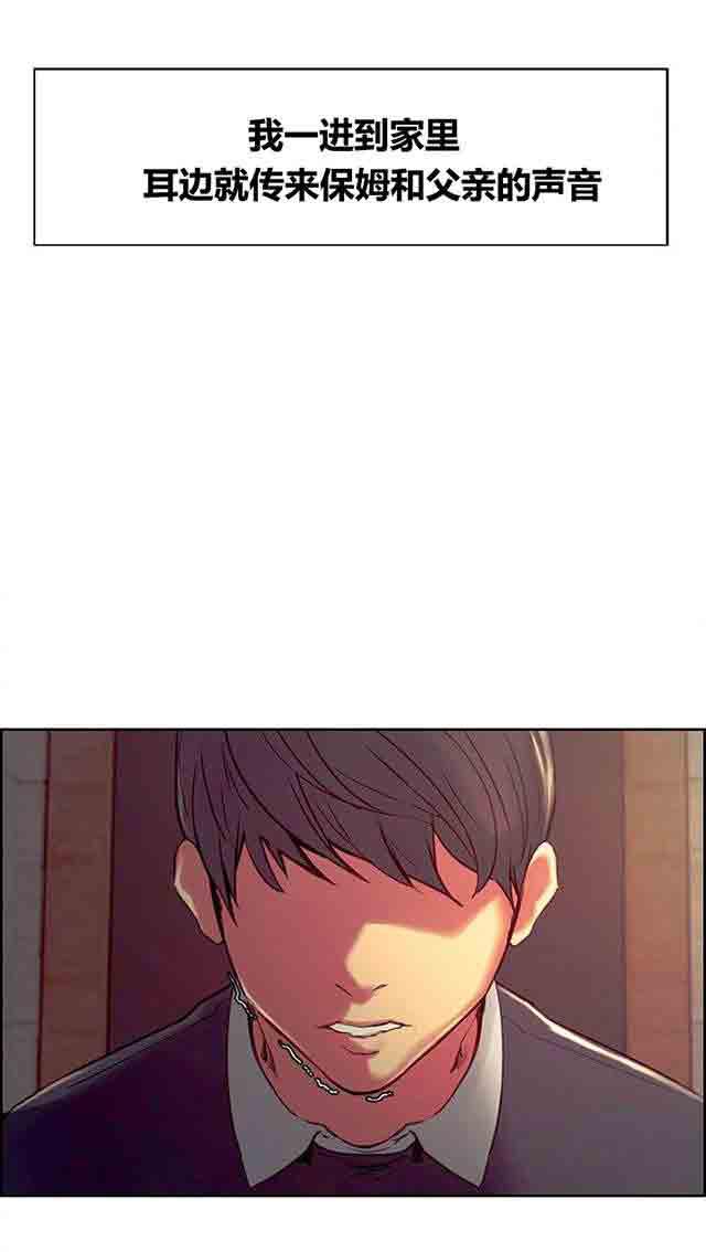 内涵漫画韩漫全集-双面家政：第17话 满足感无删减无遮挡章节图片 