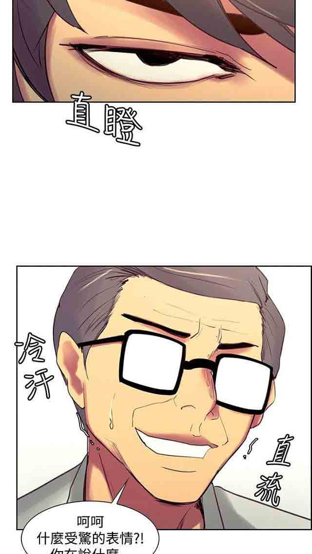 内涵漫画韩漫全集-双面家政：第18话 家里的难题无删减无遮挡章节图片 
