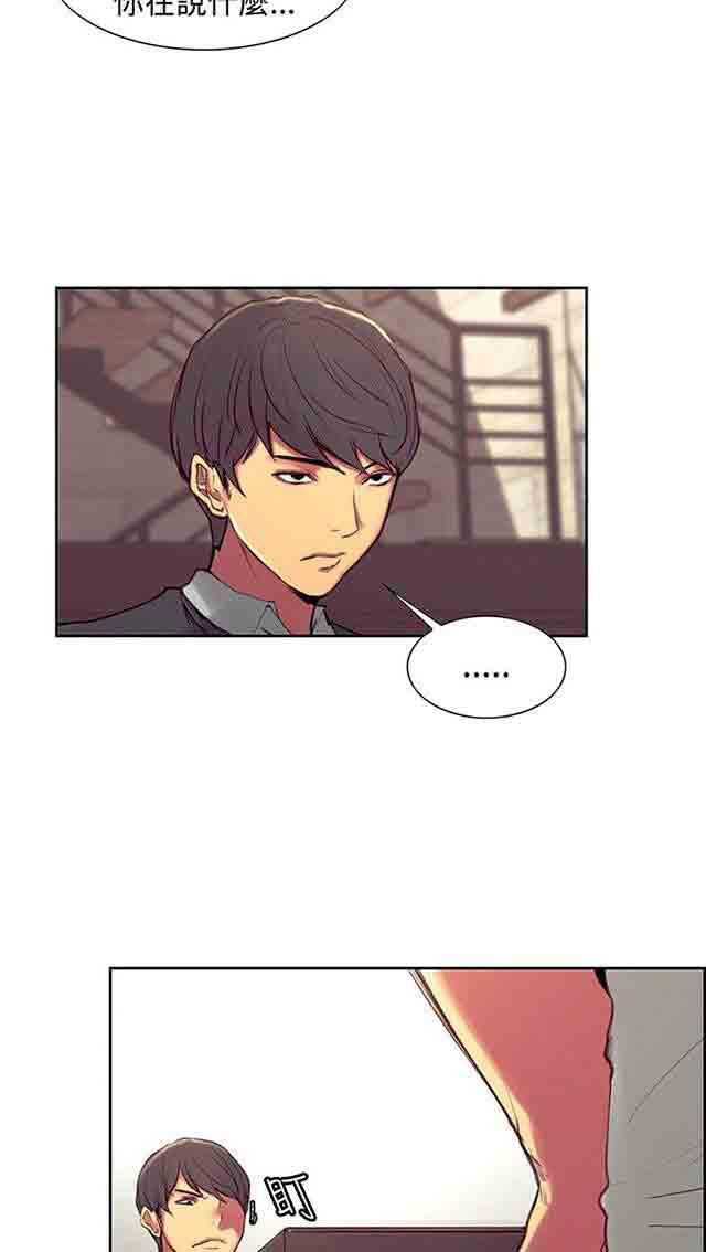 内涵漫画韩漫全集-双面家政：第18话 家里的难题无删减无遮挡章节图片 