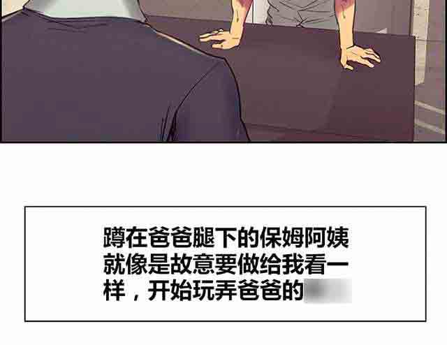 内涵漫画韩漫全集-双面家政：第18话 家里的难题无删减无遮挡章节图片 