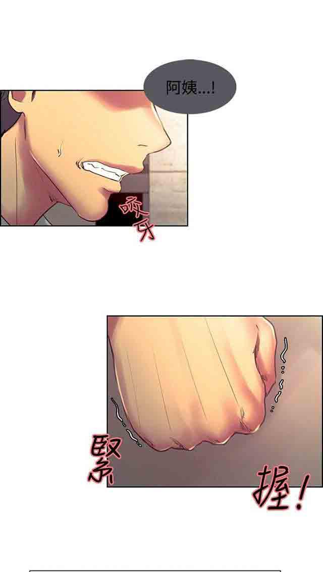 内涵漫画韩漫全集-双面家政：第18话 家里的难题无删减无遮挡章节图片 
