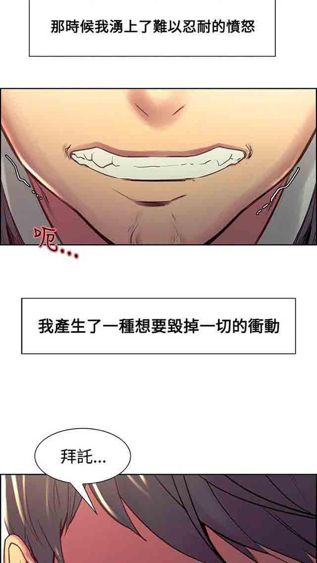 内涵漫画韩漫全集-双面家政：第18话 家里的难题无删减无遮挡章节图片 