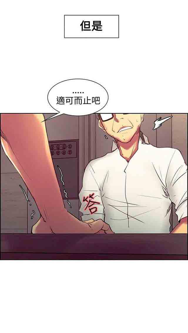 内涵漫画韩漫全集-双面家政：第18话 家里的难题无删减无遮挡章节图片 