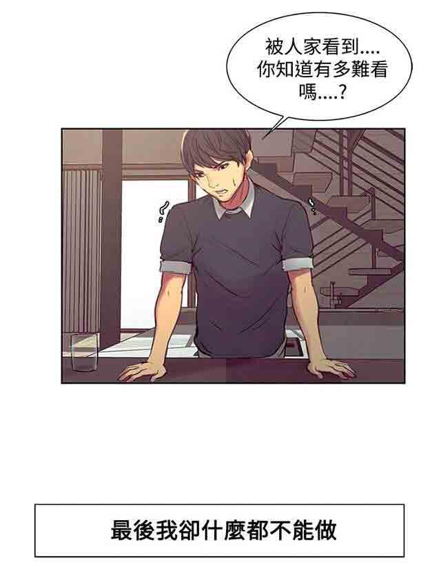 内涵漫画韩漫全集-双面家政：第18话 家里的难题无删减无遮挡章节图片 