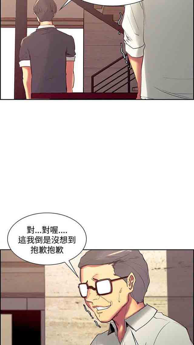 内涵漫画韩漫全集-双面家政：第18话 家里的难题无删减无遮挡章节图片 