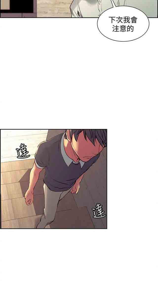 内涵漫画韩漫全集-双面家政：第18话 家里的难题无删减无遮挡章节图片 