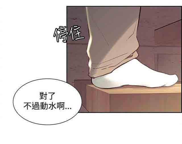 内涵漫画韩漫全集-双面家政：第18话 家里的难题无删减无遮挡章节图片 
