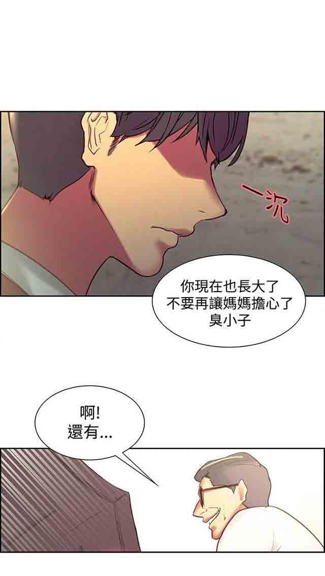 内涵漫画韩漫全集-双面家政：第18话 家里的难题无删减无遮挡章节图片 
