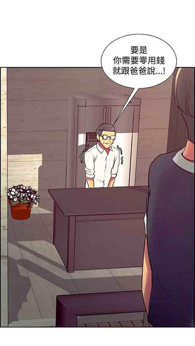 内涵漫画韩漫全集-双面家政：第18话 家里的难题无删减无遮挡章节图片 