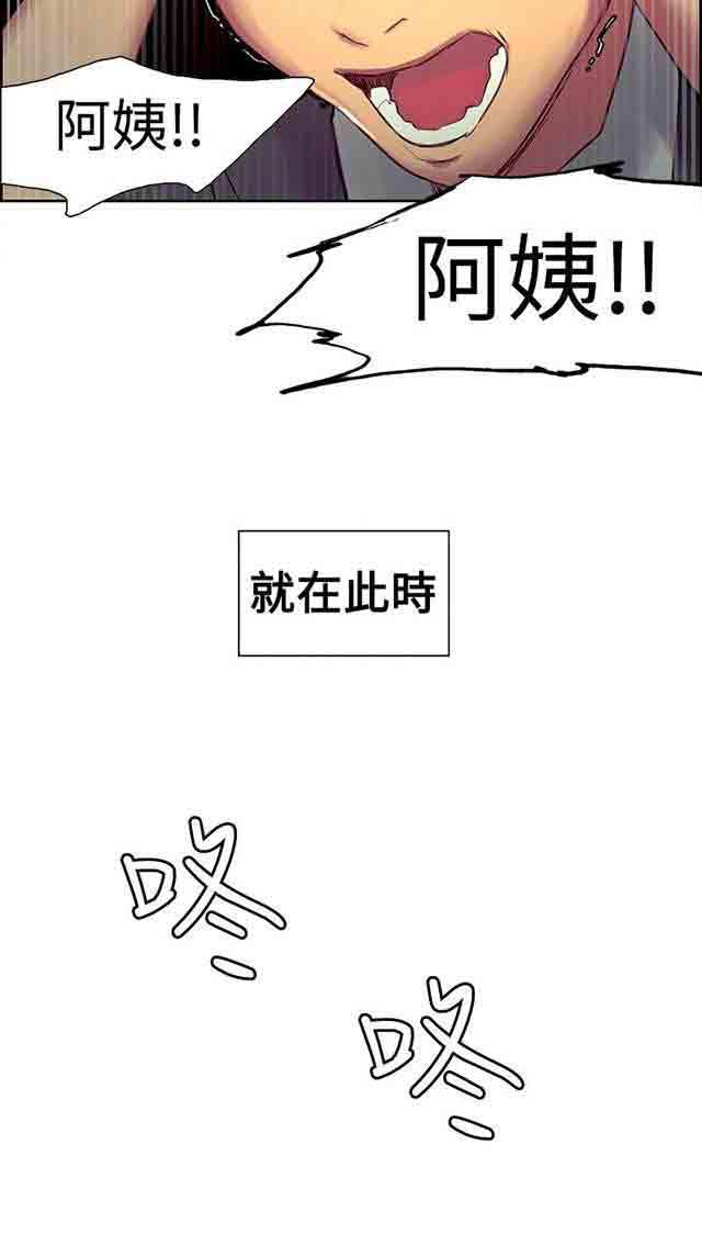 内涵漫画韩漫全集-双面家政：第19话 什么都不是无删减无遮挡章节图片 