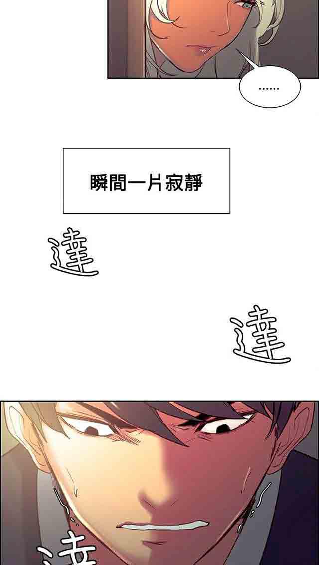 内涵漫画韩漫全集-双面家政：第19话 什么都不是无删减无遮挡章节图片 