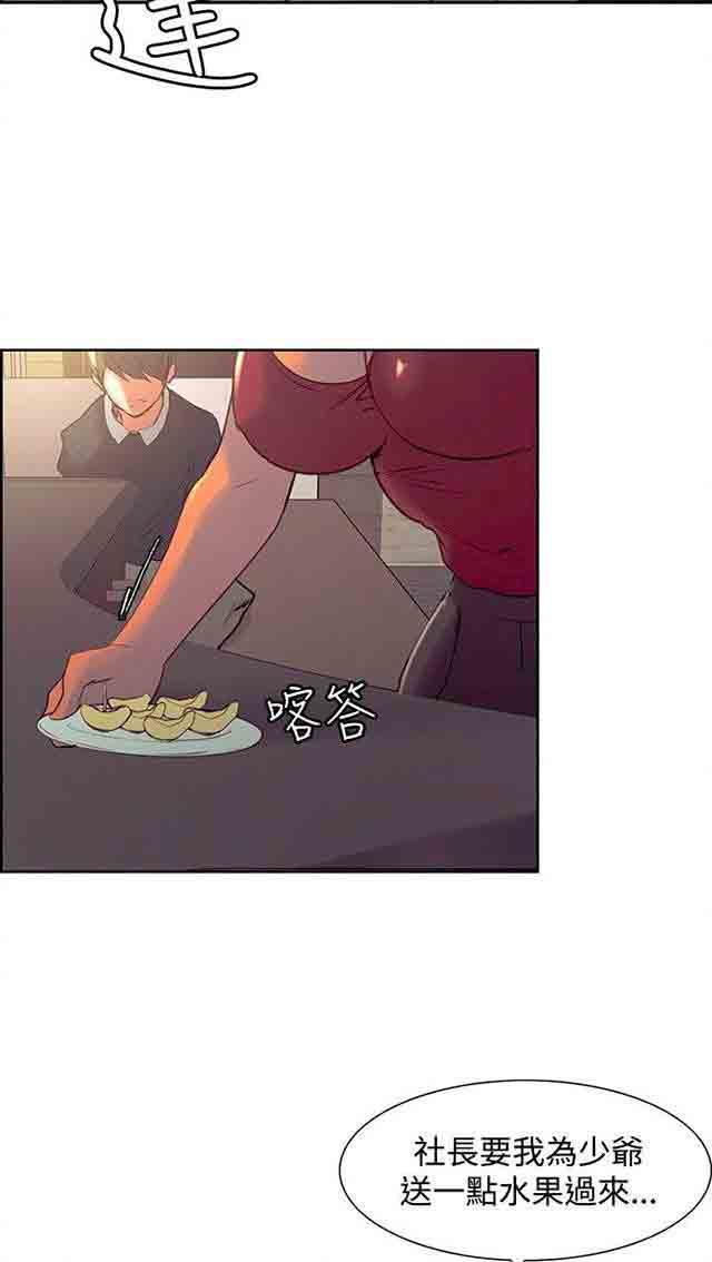 内涵漫画韩漫全集-双面家政：第19话 什么都不是无删减无遮挡章节图片 