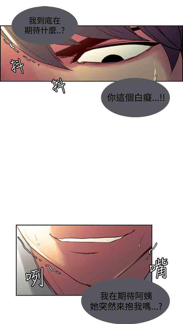 内涵漫画韩漫全集-双面家政：第19话 什么都不是无删减无遮挡章节图片 