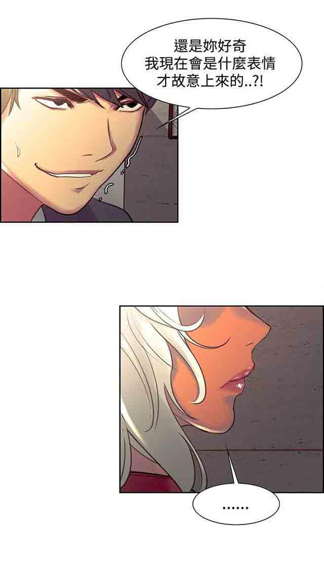 内涵漫画韩漫全集-双面家政：第19话 什么都不是无删减无遮挡章节图片 