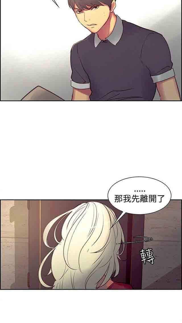 内涵漫画韩漫全集-双面家政：第19话 什么都不是无删减无遮挡章节图片 