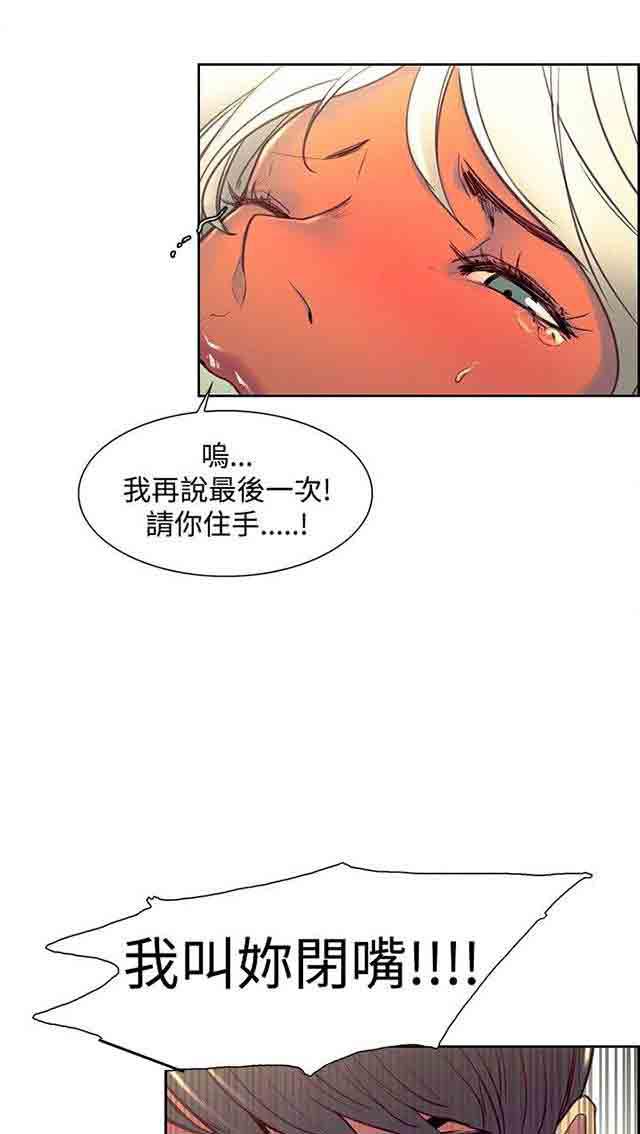 内涵漫画韩漫全集-双面家政：第19话 什么都不是无删减无遮挡章节图片 