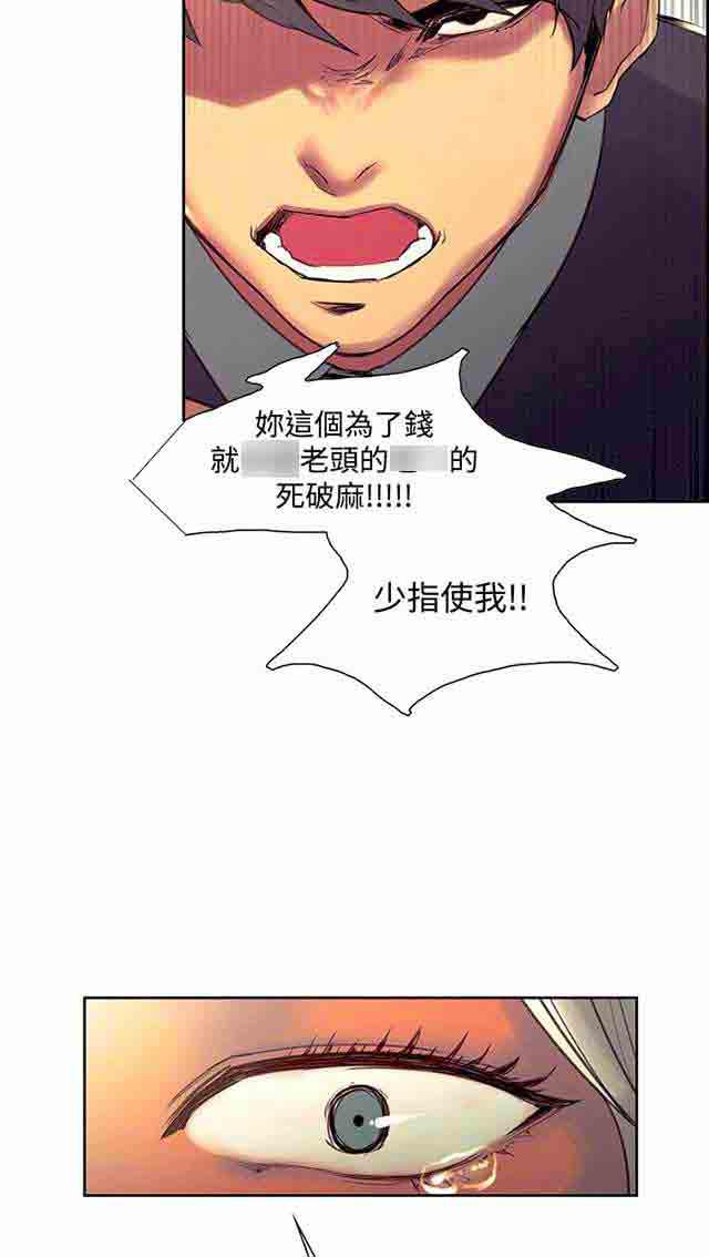 内涵漫画韩漫全集-双面家政：第19话 什么都不是无删减无遮挡章节图片 