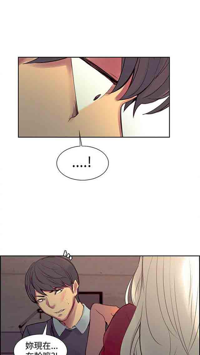 内涵漫画韩漫全集-双面家政：第19话 什么都不是无删减无遮挡章节图片 