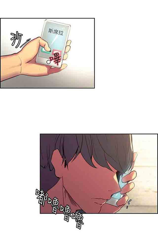 内涵漫画韩漫全集-双面家政：第19话 什么都不是无删减无遮挡章节图片 