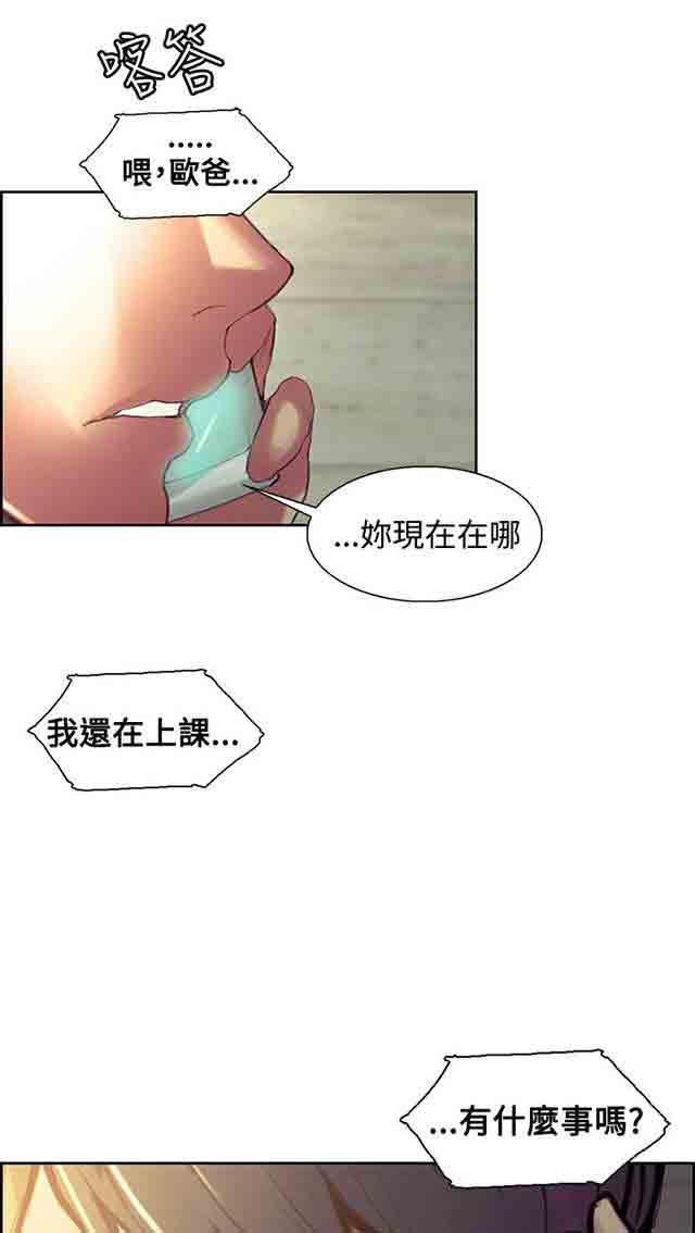 内涵漫画韩漫全集-双面家政：第19话 什么都不是无删减无遮挡章节图片 