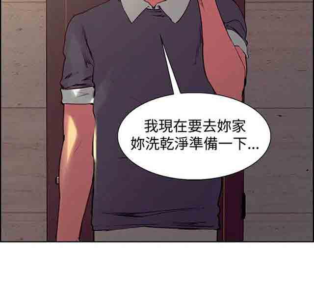 内涵漫画韩漫全集-双面家政：第19话 什么都不是无删减无遮挡章节图片 