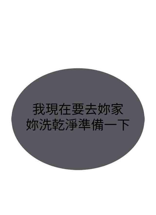 内涵漫画韩漫全集-双面家政：第20话 我爱你无删减无遮挡章节图片 
