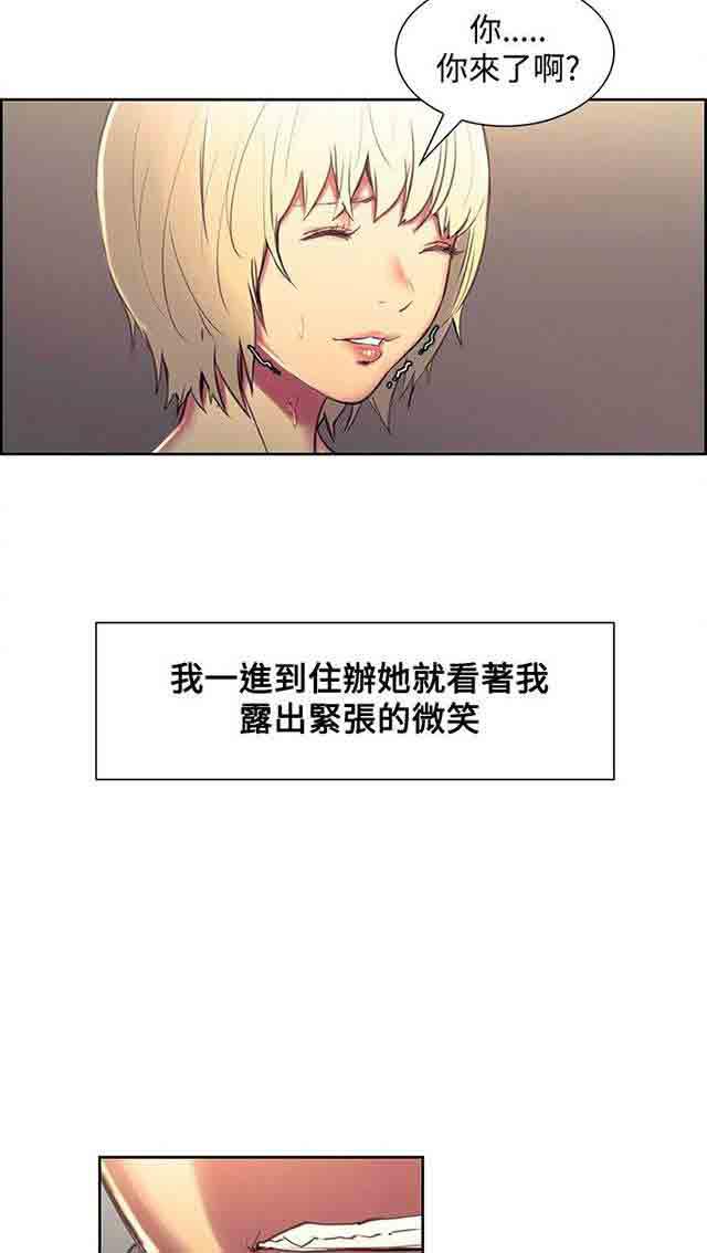 内涵漫画韩漫全集-双面家政：第20话 我爱你无删减无遮挡章节图片 