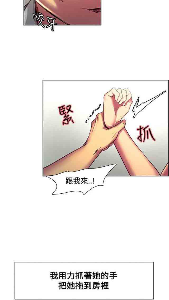 内涵漫画韩漫全集-双面家政：第20话 我爱你无删减无遮挡章节图片 
