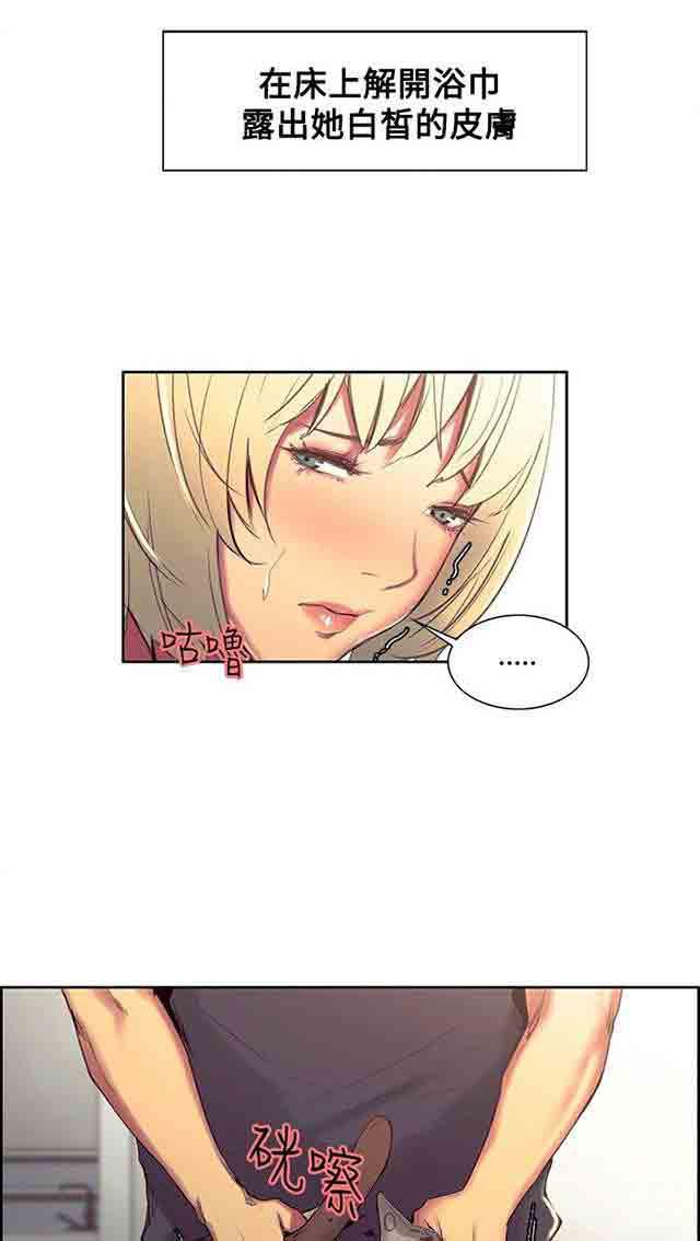 内涵漫画韩漫全集-双面家政：第20话 我爱你无删减无遮挡章节图片 