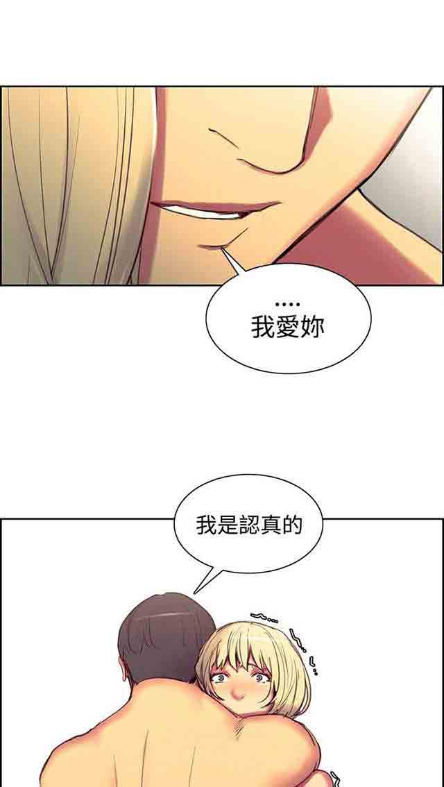 内涵漫画韩漫全集-双面家政：第20话 我爱你无删减无遮挡章节图片 
