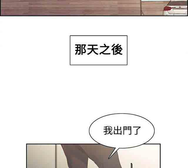 内涵漫画韩漫全集-双面家政：第20话 我爱你无删减无遮挡章节图片 