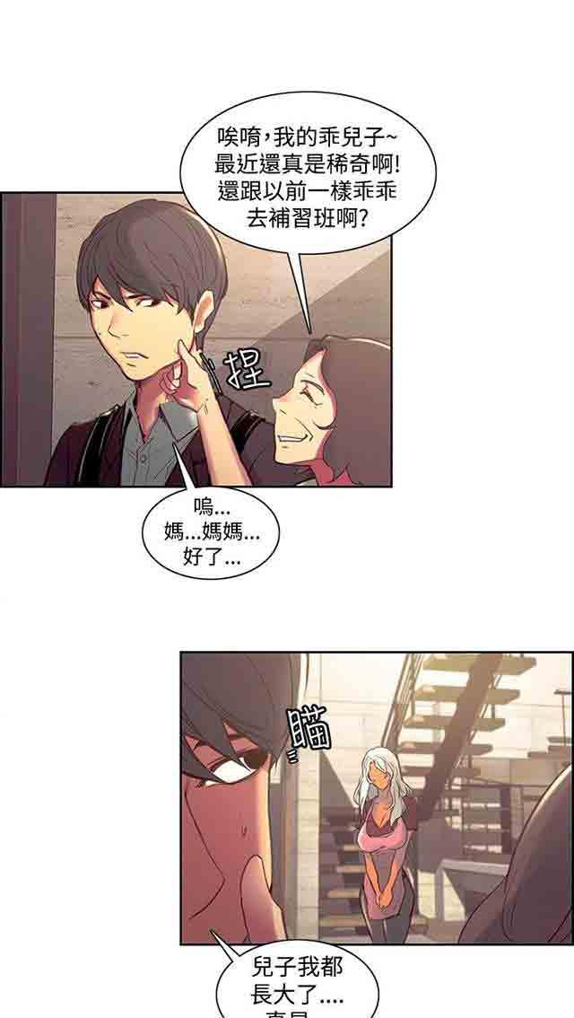 内涵漫画韩漫全集-双面家政：第20话 我爱你无删减无遮挡章节图片 