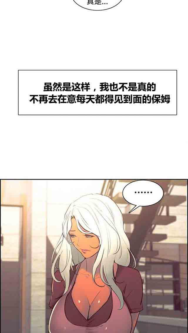 内涵漫画韩漫全集-双面家政：第20话 我爱你无删减无遮挡章节图片 