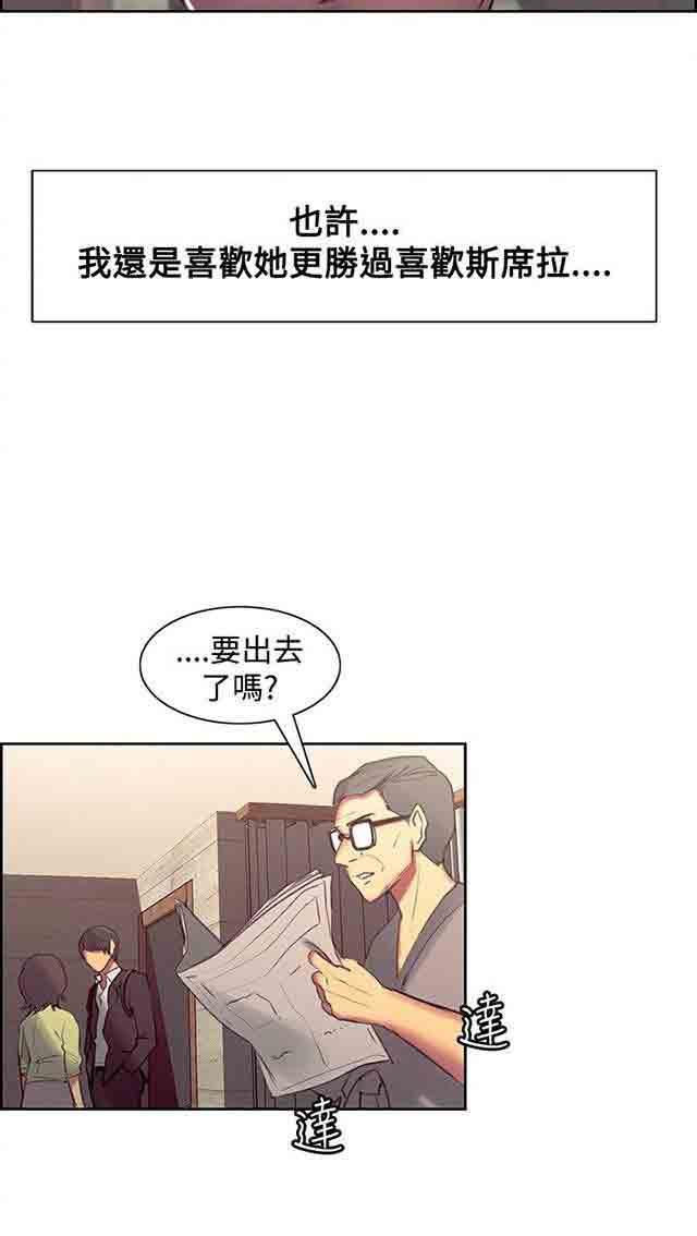 内涵漫画韩漫全集-双面家政：第20话 我爱你无删减无遮挡章节图片 
