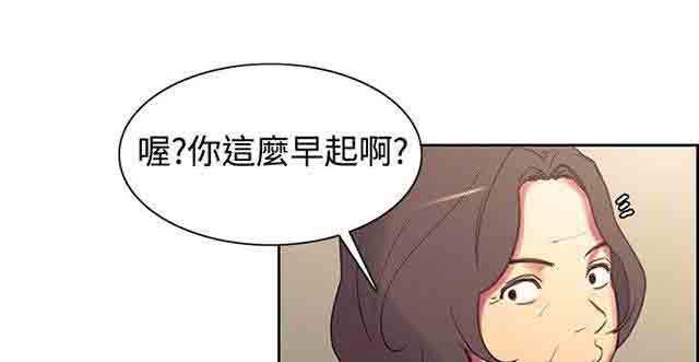内涵漫画韩漫全集-双面家政：第20话 我爱你无删减无遮挡章节图片 