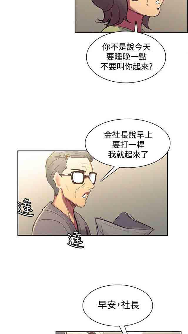 内涵漫画韩漫全集-双面家政：第20话 我爱你无删减无遮挡章节图片 