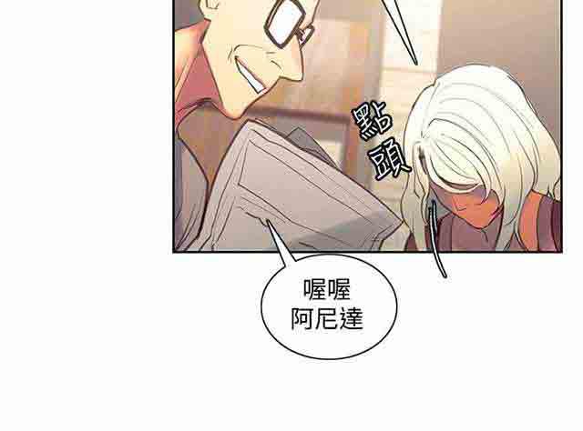 内涵漫画韩漫全集-双面家政：第20话 我爱你无删减无遮挡章节图片 