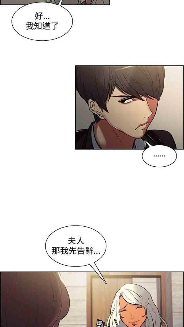 内涵漫画韩漫全集-双面家政：第20话 我爱你无删减无遮挡章节图片 