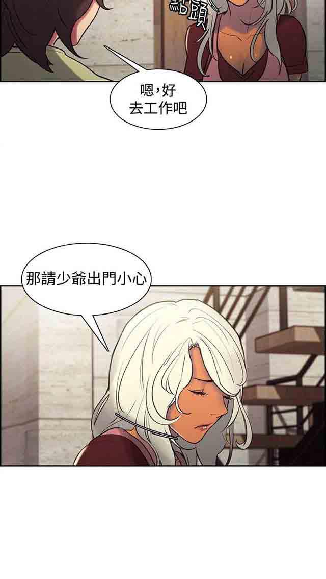 内涵漫画韩漫全集-双面家政：第20话 我爱你无删减无遮挡章节图片 