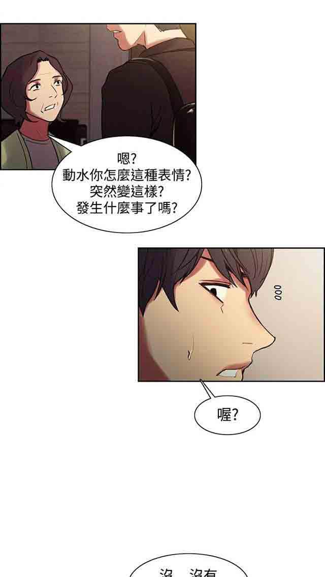 内涵漫画韩漫全集-双面家政：第20话 我爱你无删减无遮挡章节图片 