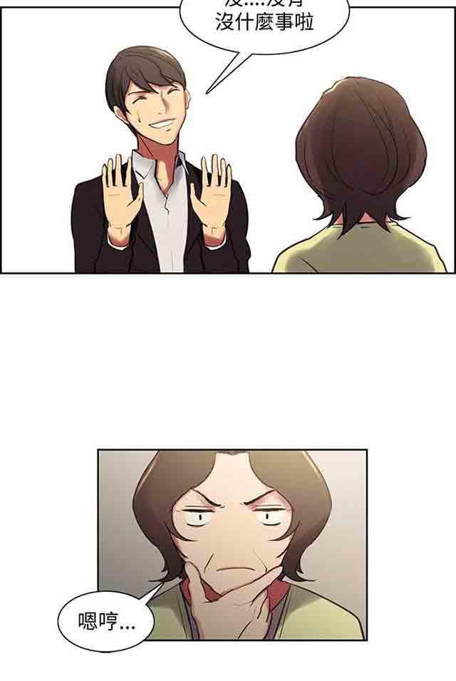 内涵漫画韩漫全集-双面家政：第20话 我爱你无删减无遮挡章节图片 