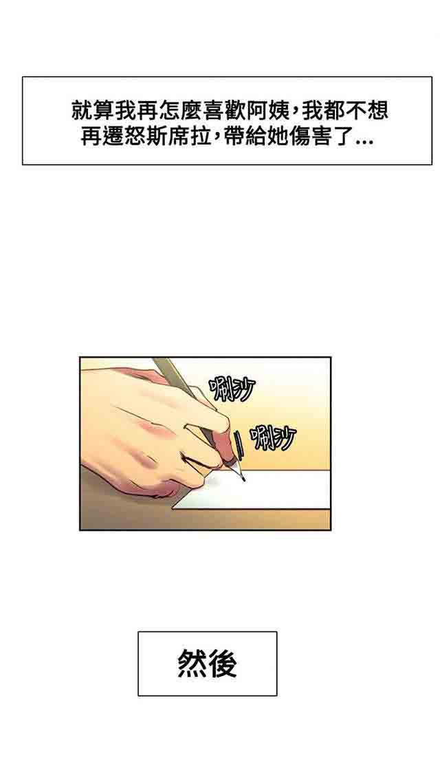 内涵漫画韩漫全集-双面家政：第20话 我爱你无删减无遮挡章节图片 