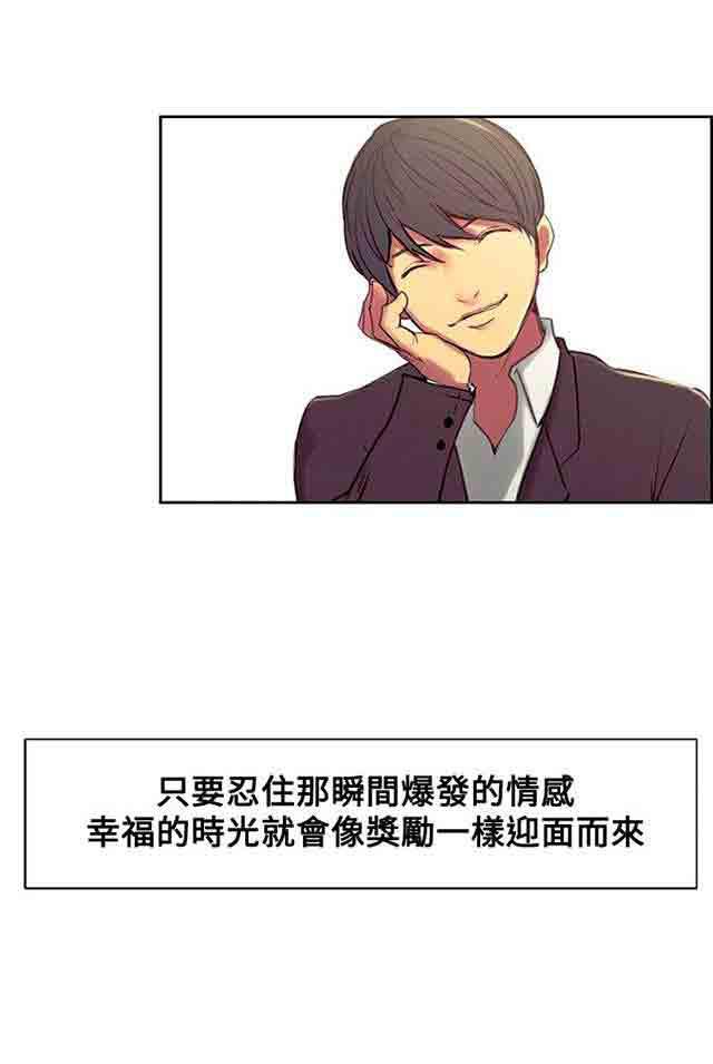 内涵漫画韩漫全集-双面家政：第20话 我爱你无删减无遮挡章节图片 